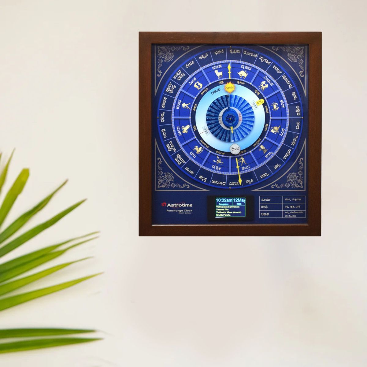 DIGITAL ASTROLOGY PANCHANGA CLOCK IN KANNADA
