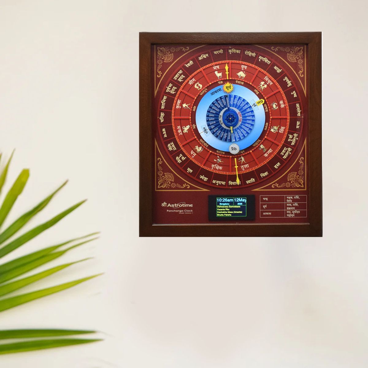 DIGITAL ASTROLOGY PANCHANGA CLOCK IN HINDI