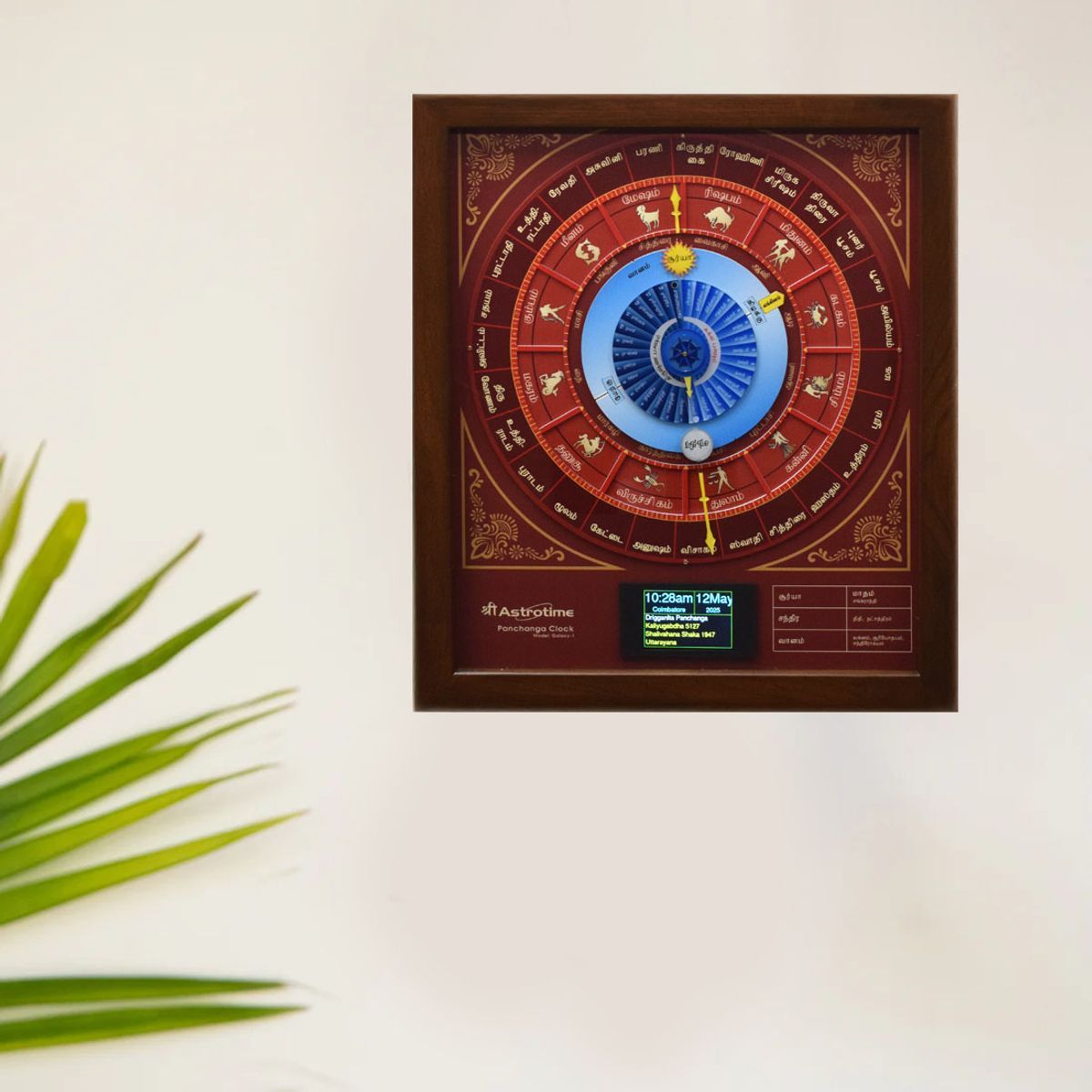 DIGITAL ASTROLOGY PANCHANGA CLOCK IN TAMIL