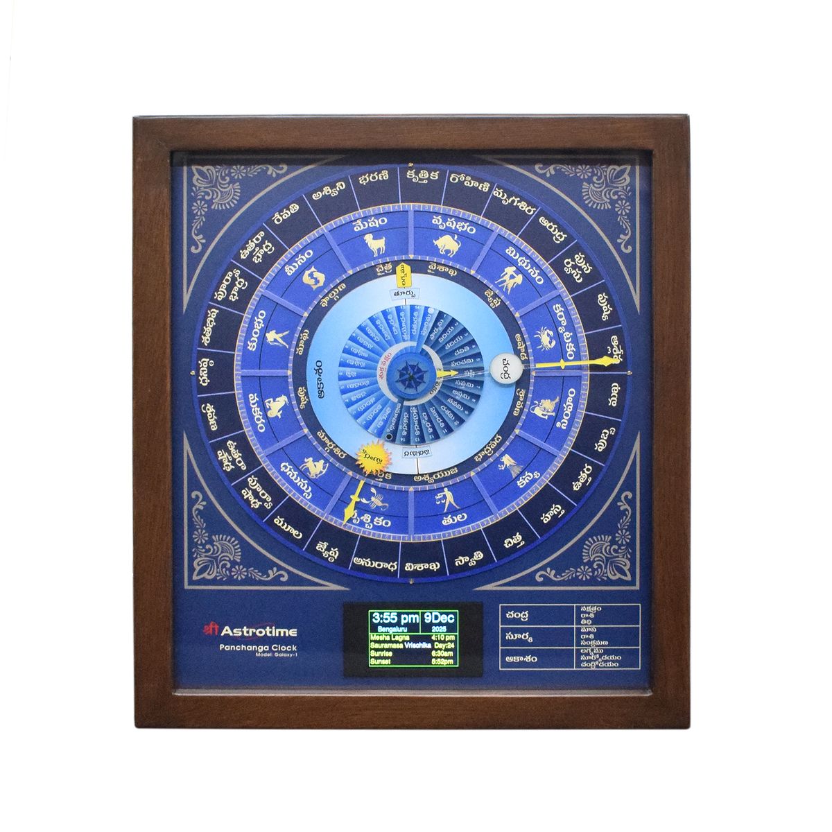 DIGITAL ASTROLOGY PANCHANGA CLOCK IN TELUGU